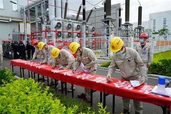 大唐肇慶熱電公司全面啟動“安全生產(chǎn)月”活動