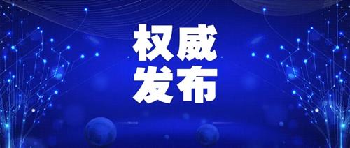 重磅！生態(tài)環(huán)境部：碳排放正式納入環(huán)評(píng)！