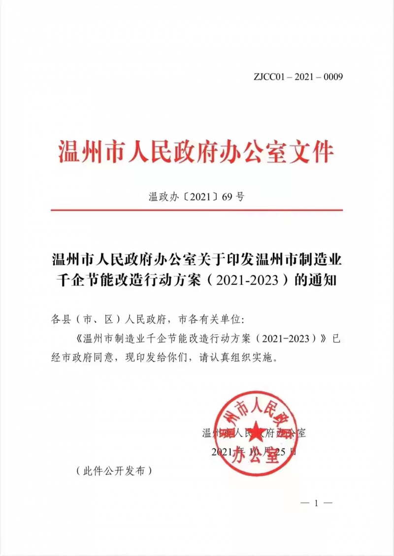 浙江兩市公示新能源補貼標(biāo)準(zhǔn) 分布式補貼最高2毛/度，儲能8毛/度！