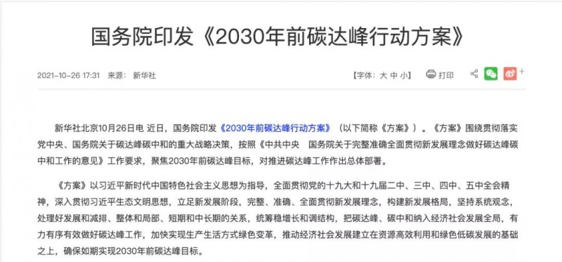 我們的光伏企業(yè)，做事的格局要再大一些，事業(yè)的境界要再高一點，為國的情懷要再濃一點！