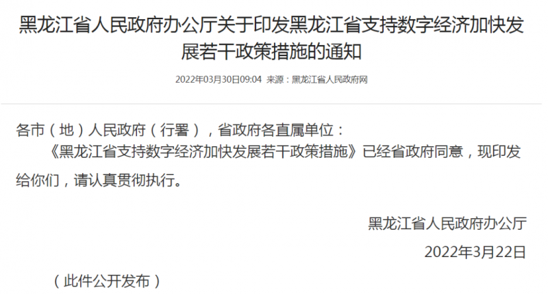 黑龍江：優(yōu)先安排風電、光伏指標！支持新能源源網(wǎng)荷儲一體化配套建設！