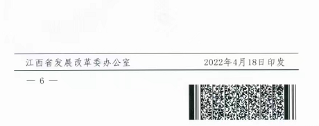 整治未批先建、安裝企業(yè)資質(zhì)需報(bào)備！江西省能源局印發(fā)《關(guān)于推廣贛州市戶用光伏發(fā)電經(jīng)驗(yàn)做法的通知》