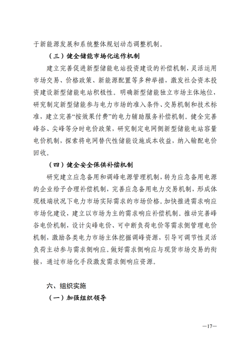 蒙西：建設(shè)國家級風電光伏基地 到2030年新能源發(fā)電裝機規(guī)模達2億千瓦！