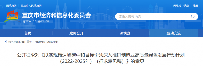 重慶：鼓勵市內(nèi)新建風(fēng)電、分布式光伏電站配套建設(shè)儲能設(shè)施