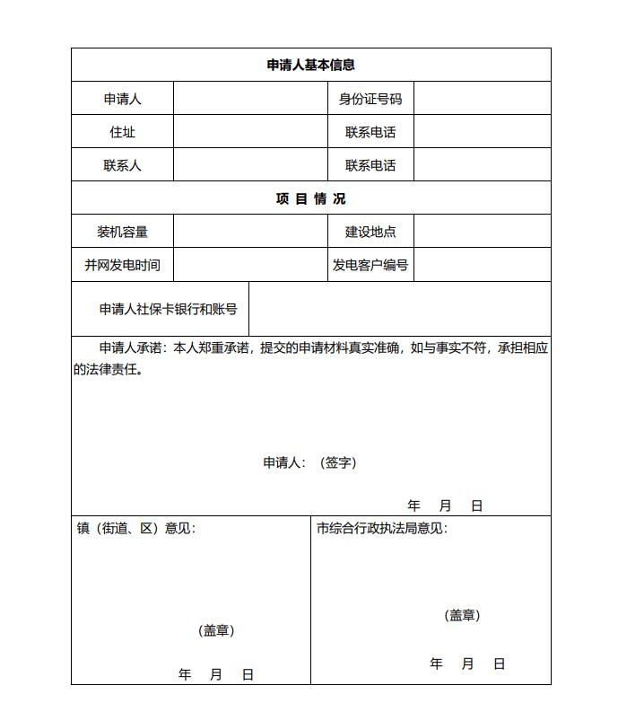 浙江永康：鼓勵(lì)“光伏村、光伏鎮(zhèn)”建設(shè)，新建分布式光伏度電補(bǔ)貼0.1元連補(bǔ)3年！