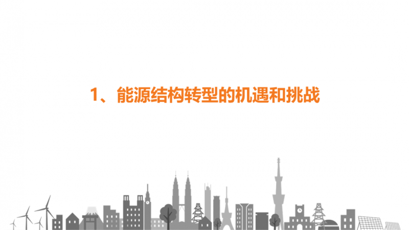 陽(yáng)光電源趙為：智慧零碳解決方案助力實(shí)現(xiàn)雙碳目標(biāo)！