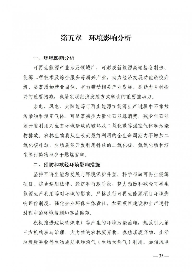 廣西“十四五”規(guī)劃：大力發(fā)展光伏發(fā)電，到2025年新增光伏裝機(jī)15GW！