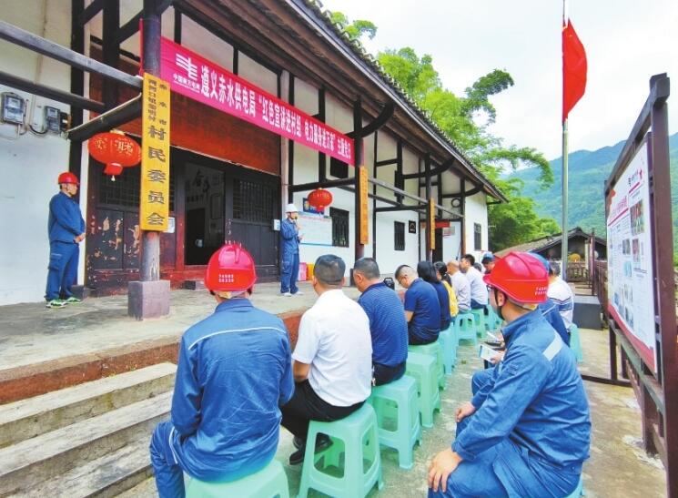 貴州遵義供電局鞏固拓展黨史學習教育成果，賡續(xù)紅色血脈為群眾辦實事