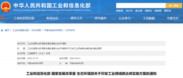 工信部：加快分布式光伏、分散式風(fēng)電等一體化系統(tǒng)開發(fā)運(yùn)行，促進(jìn)就近大規(guī)模高比例消納可再生能源