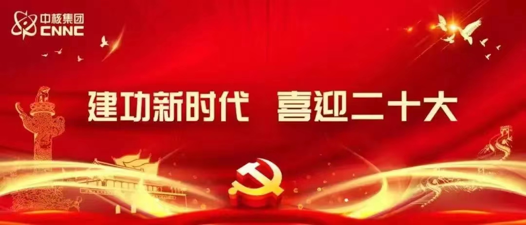 中核集團(tuán)人事任免：涉及3位董事長(zhǎng)，1名總經(jīng)理