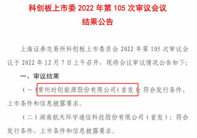 這家用邊皮料生產(chǎn)光伏電池片的企業(yè)，IPO成功過(guò)會(huì)