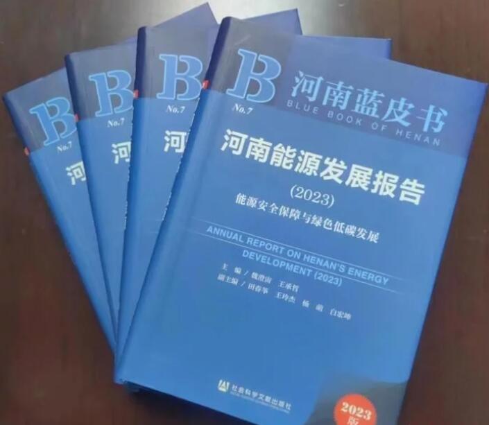 2022年河南可再生能源發(fā)電量突破820億千瓦時