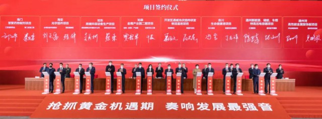 2023年投產(chǎn)！通威25GW光伏組件項目簽約南通