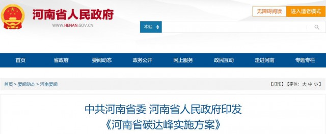 河南：2025年光伏裝機超20GW，建設高標準“光伏+”基地