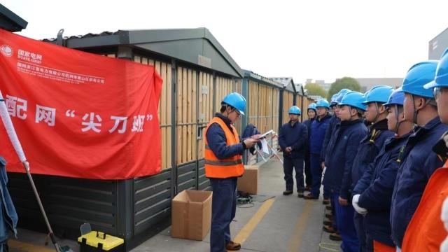 杭州市蕭山區(qū)供電公司打造配網“尖刀班” 提質電力優(yōu)服務