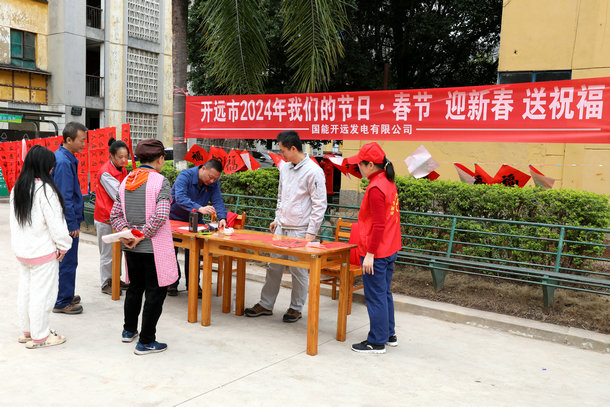 國能開遠(yuǎn)公司“迎新春·送祝福”寫春聯(lián)活動(dòng)添喜年味