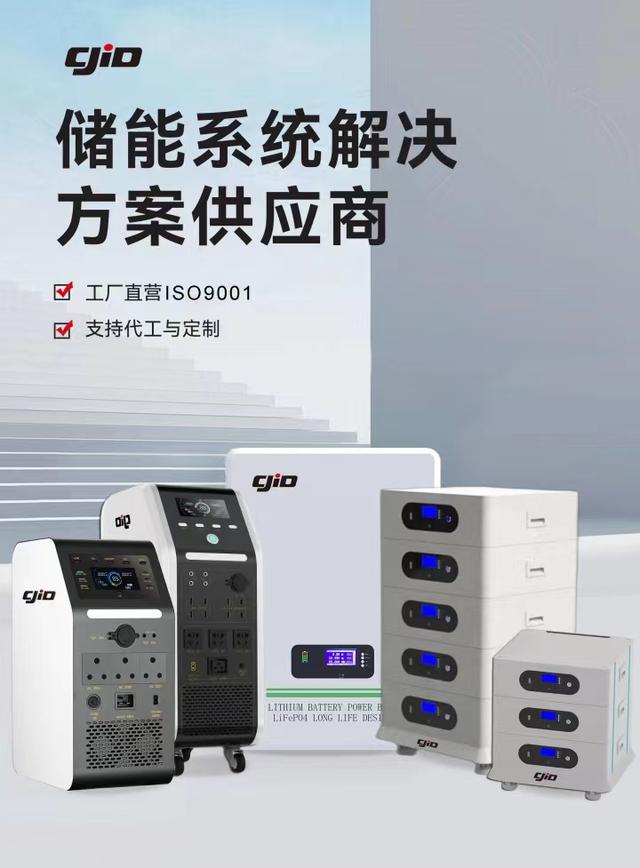 儲積電：領(lǐng)先的新能源儲能企業(yè)，提供全方位儲能系統(tǒng)解決方案