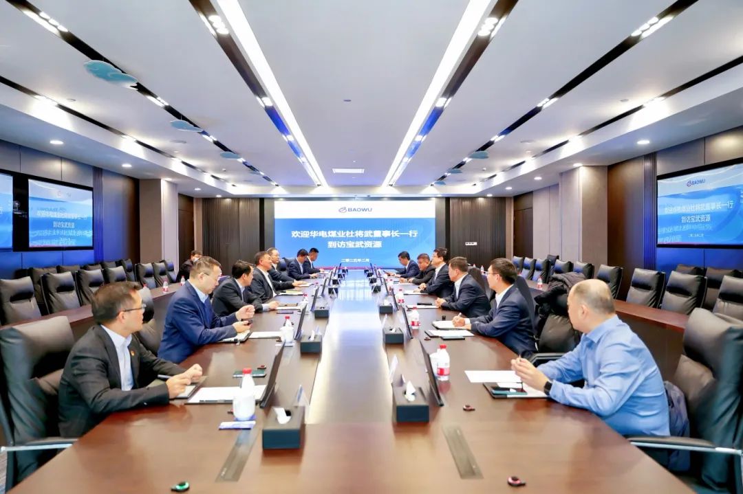 華電煤業(yè)黨委書記、董事長杜將武到寶武資源走訪，并到華遠星公司調(diào)研