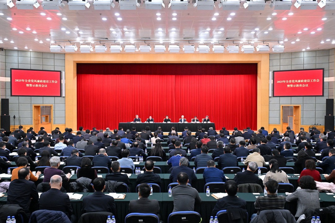 國(guó)家發(fā)展改革委召開(kāi)黨風(fēng)廉政建設(shè)工作會(huì)暨警示教育會(huì)