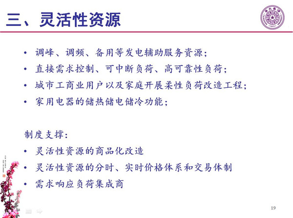 能源互聯(lián)網(wǎng)月底即將落地 專家如何解讀？