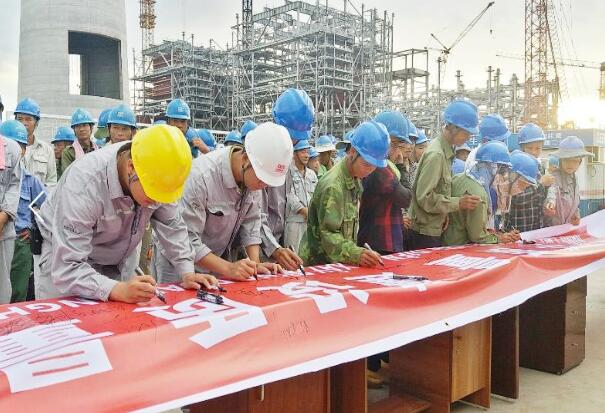 中國能建安徽電建二公司越南海陽項目部舉辦“質(zhì)量月”啟動儀式